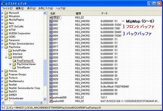 Ffxi 動画 Wolfsburg Video Storage コンフィグ Screensize